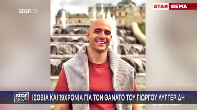 Μητέρα Γιώργου Λυγγερίδη