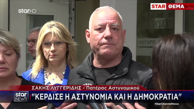Πατέρας Γιώργου Λυγγερίδη