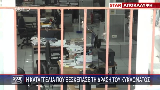 Κύκλωμα κτηματολογικών γραφείων: Η αρχηγός, το δεξί χέρι και οι υπάλληλοι