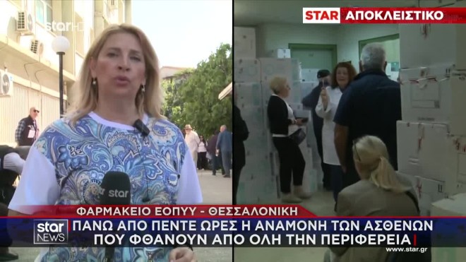 Θεσσαλονίκη: Εικόνες ντροπής σε φαρμακείο του ΕΟΠΥΥ - Στην ουρά για 5 ώρες