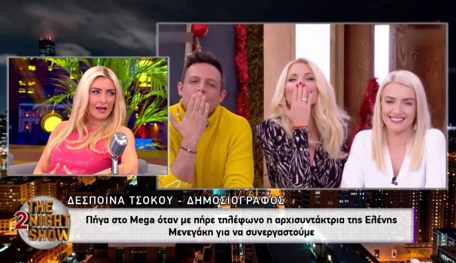 Η Δέσποινα Τσόκου με την Ελένη Μενεγάκη και τον Σάββα Πούμπουρα