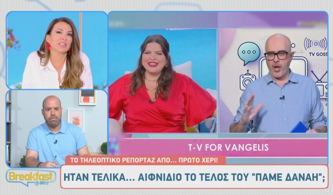 Την περασμένη Δευτερά ανακοινώθηκε ότι η εκπομπή της Δανάης Μπάρκα στο Mega, την Παρασκευή... κόβεται!