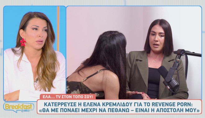 Ελένη Χατζίδου: «Είναι μια πληγή που δε θα επουλωθεί ποτέ»