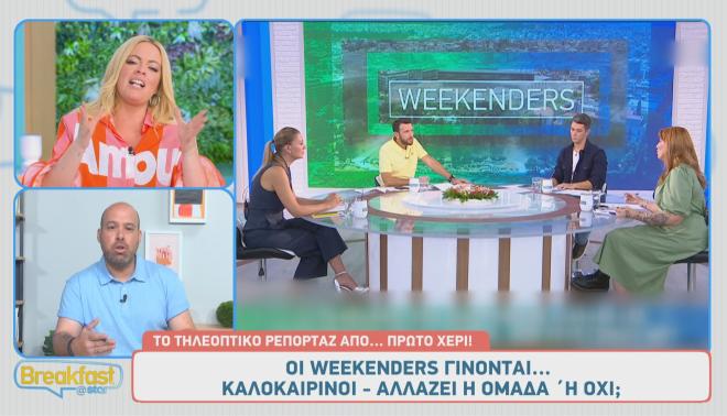 Ανατροπή στον ΑΝΤ1: Η εκπομπή σαββατοκύριακου που γίνεται καθημερινή!