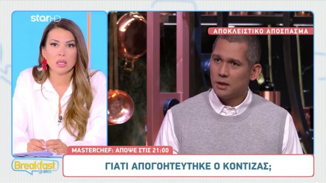 κοντιζάς