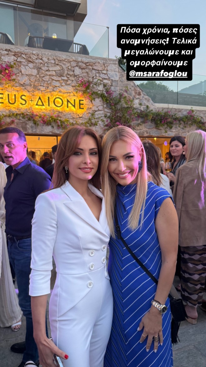 Μαρία Σαράφογλου - Τίνα Μεσσαροπούλου/ instagram tinamess