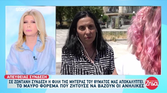 Βιασμός 16χρονης ΑμΕΑ στην Αχαΐα