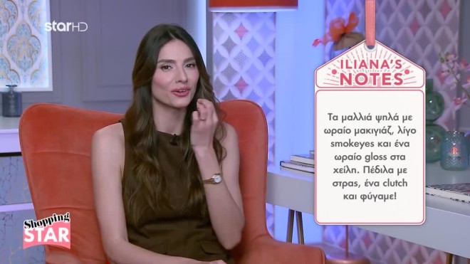 Shopping Star: Θα πάτε καλεσμένη σε γάμο; Αυτό είναι το κατάλληλο παντελόνι