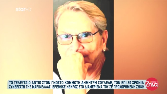 Δημήτρης Σουλελές: To τελευταίο «αντίο» στον γνωστό κομμωτή