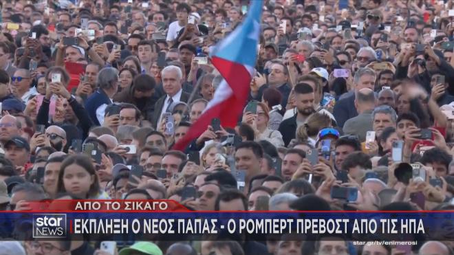 Πιστοί στην πλατεία του Αγίου Πέτρου στο Βατικανό για να πληροφορηθούν το όνομα του νέου Πάπα     