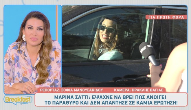 H Μαρίνα Σάττι και δεν άνοιξε το παράθυρο και δεν απάντησε... 