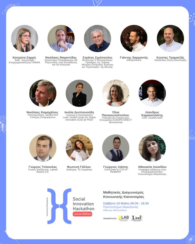 «Social Innovation Hackathon UoM- Junior Edition» στις 10 Μαΐου