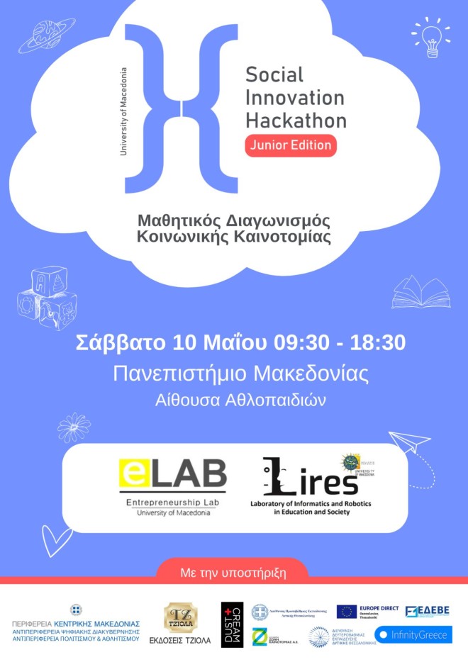 «Social Innovation Hackathon UoM- Junior Edition» στις 10 Μαΐου