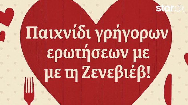 ζενεβιεβ