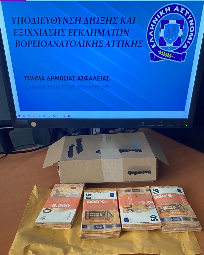 Έριξε 20.000 ευρώ στην.... ανακύκλωση κατά λάθος!