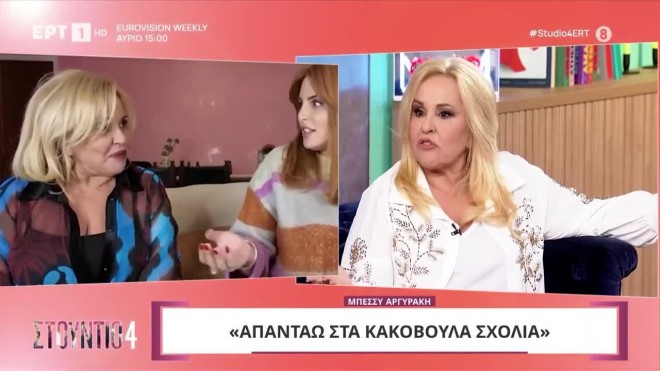 Μπέσσυ Αργυράκη: Η εξομολόγηση για την Εβελίνα Νικόλιζα και τον γιο της
