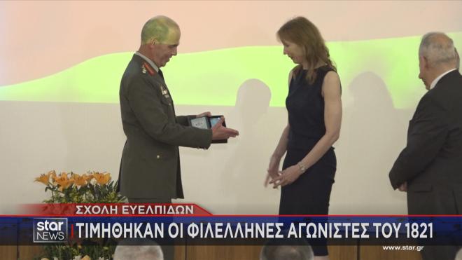 Βράβευση απογόνων Φιλελλήνων στη Σχολή Ευελπίδων   