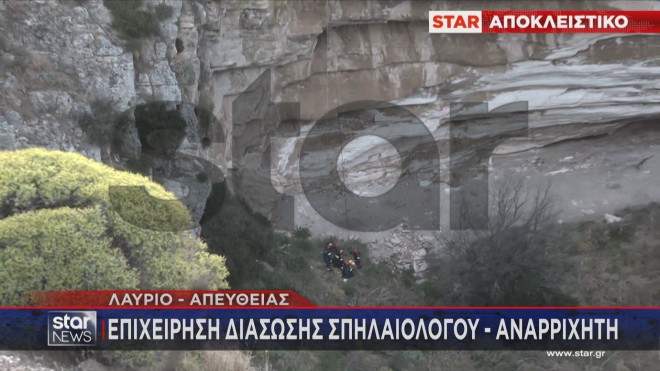 Λαύριο:  Η διάσωση 30χρονου που έπεσε σε χαράδρα 55 μέτρων από την ΕΜΑΚ!