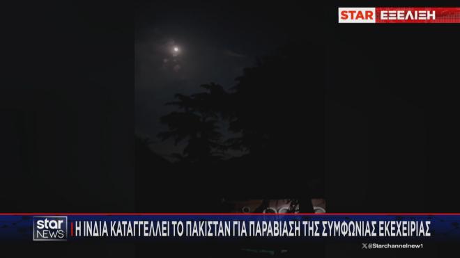 Παραβίαση εκεχειρίας στο Κασμίρ καταγγέλει η Ινδία  