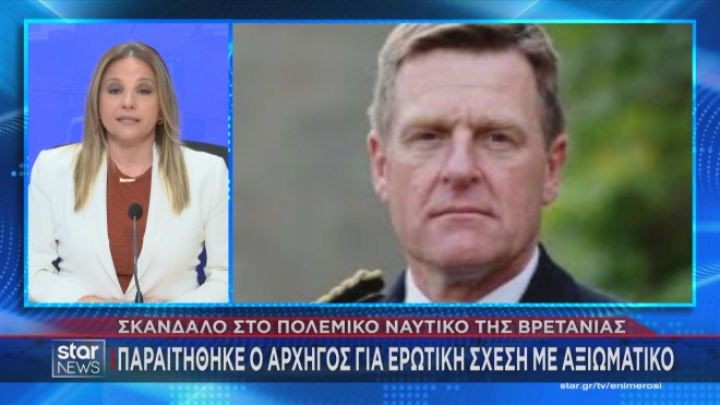 Ο Μπεν Κι ο οποίος παραιτήθηκε λόγω ερωτικής σχέσης με υφιστάμενή του  