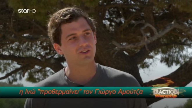 TractioN: Ο Γιώργος Αμούτζας απαντά σε διλήμματα που του βαζει η Ι. Στεφανή