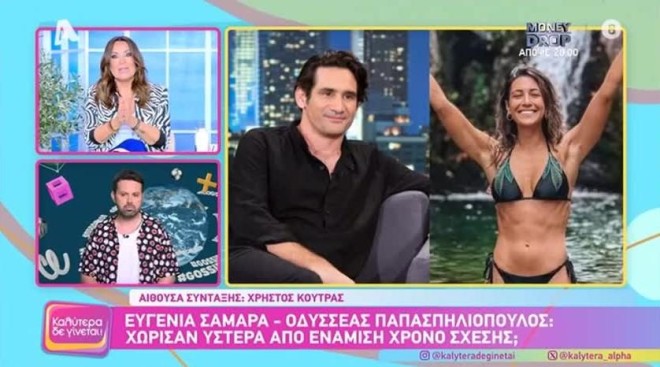 Σαμαρά - Παπασπηλιόπουλος: Η αποκάλυψη για τον φημολογούμενο χωρισμό τους
