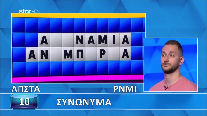 Τροχός της Τύχης: Λαχτάρησε, αλλά έλυσε τον γρίφο στην εκπνοή του χρόνου!