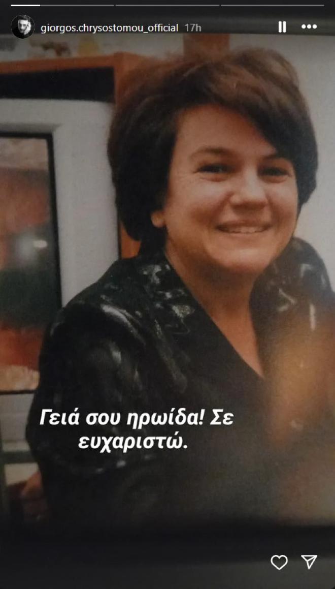 Χρυσοστόμου - Γεροντιδάκης: Μας δείχνουν πρώτη φορά τις μαμάδες τους