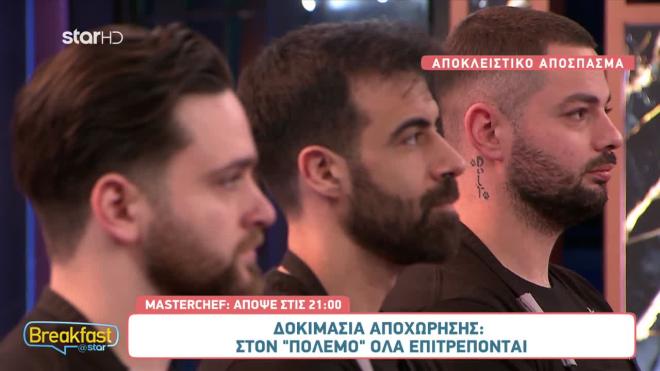 MasterChef: Λευτέρης, Γιώργος ή Παναγιώτης; Ποιος θα αποχωρήσει στο αποψινό επεισόδιο;