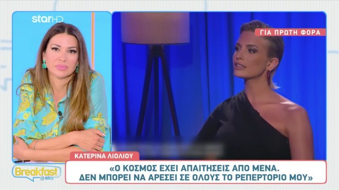 Κατερίνα Λιόλιου: «Χαίρομαι όταν υπάρχει αυστηρή κριτική»