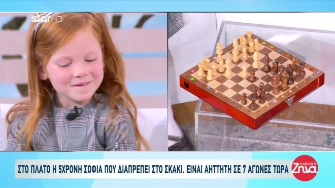 Η 5χρονη σκακίστρια Σοφία 