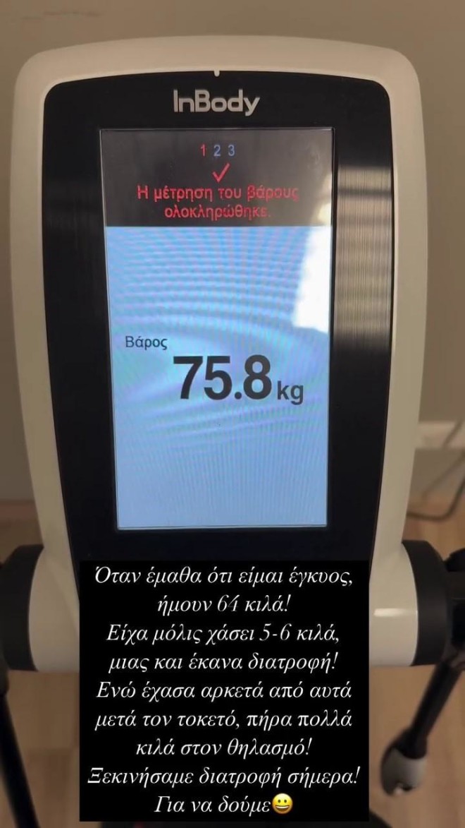 Η ανάρτηση της Φωτεινής Πετρογιάννη πάνω στη ζυγαριά! 