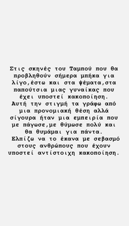 χρυσα μιχαλοπούλου