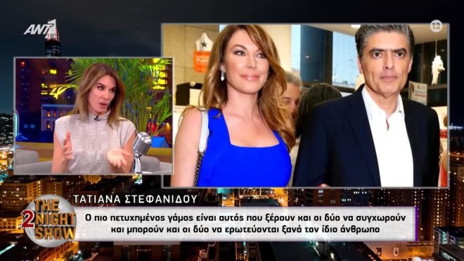Στεφανίδου: «Ένας γάμος είναι πετυχημένος όταν συγχωρούν και οι δύο»