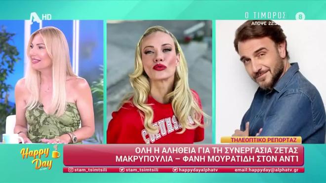 Μακρυπούλια - Μουρατίδης: Η αλήθεια για τη βραδινή εκπομπή στον ΑΝΤ1