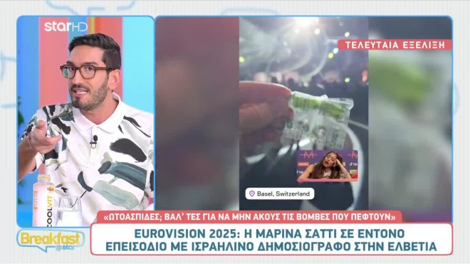 Σάττι σε Ισραηλινό ρεπόρτερ: Ωτοασπίδες; Βαλ’ τες για να μην ακούς βόμβες