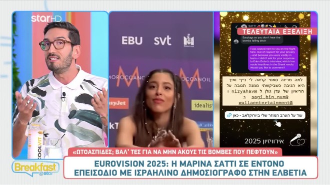 Σάττι σε Ισραηλινό ρεπόρτερ: Ωτοασπίδες; Βαλ’ τες για να μην ακούς βόμβες