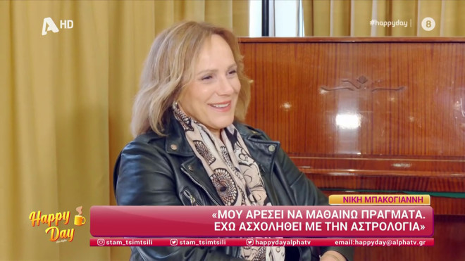 Νίκη Μπακογιάννη: Ο γάμος, οι δύο γιοι, το διαζύγιο και η αστρολογία