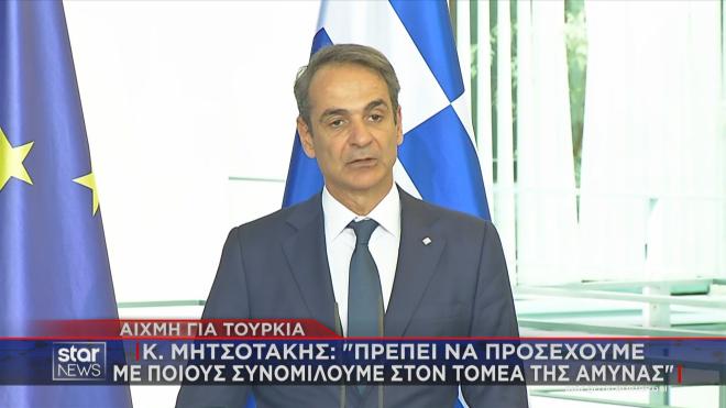 Αιχμές Μητσοτάκη για Γερμανία και Τουρκία στις δηλώσεις στο Βερολίνο 