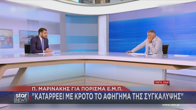 Π. Μαρινάκης: Καταρρέει με κρότο το αφήγημα της συγκάλυψης 