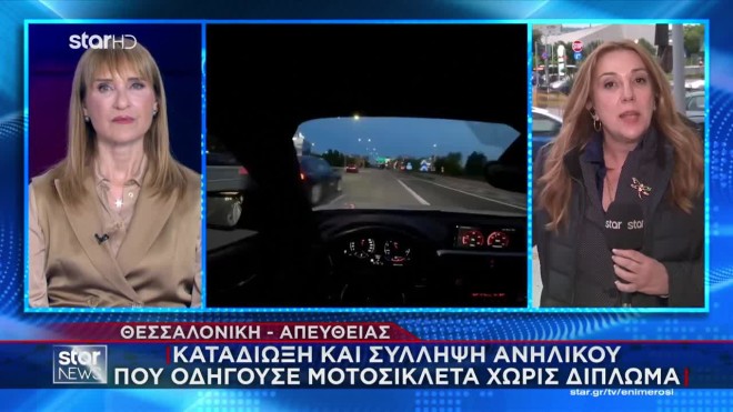 Κινηματογραφική καταδίωξη 14χρονου στη Θεσσαλονίκη
