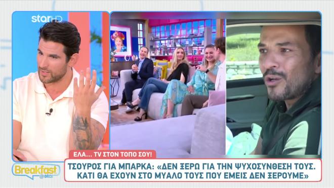 Χατζίδου για Μπάρκα - Τσουρό: «Άλλο αν έχουν κάτι μεταξύ τους... »