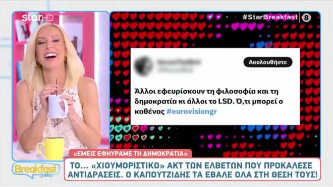 Eurovision: Έξαλλοι στο X με την Ελβετία - «Εμείς εφηύραμε τη Δημοκρατία!»