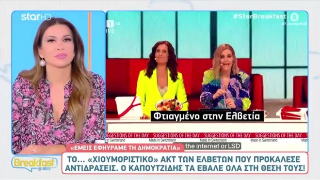 Οι παρουσιάστριες του Α'  Ημιτελικού της Eurovision, Hazel Brugger και Sandra Studer 