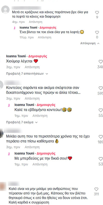 τούνη