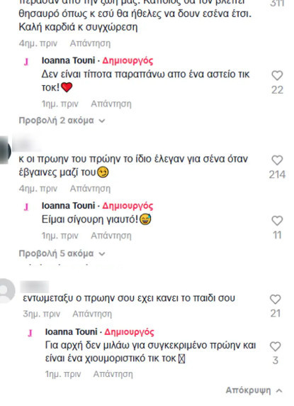 τούνη 