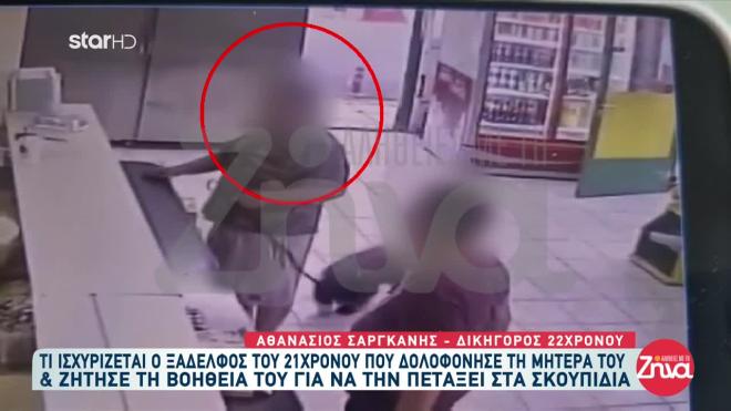 Η κατάθεση του ξαδέλφου Λάρισα 
