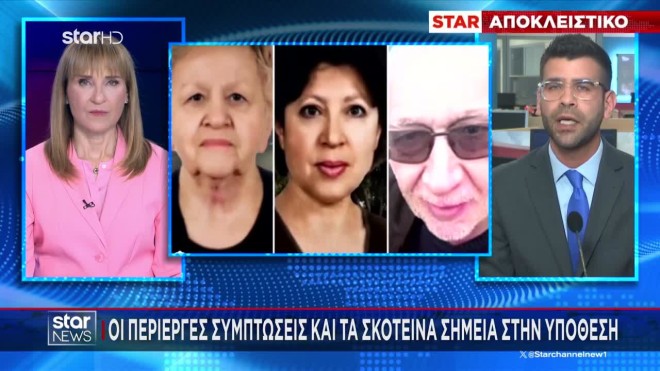Θάνατοι Ελληνικό