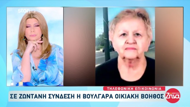 Από πολυργανική ανεπάρκεια κατέληξε η 98χρονη γυναίκα στο Ελληνικό