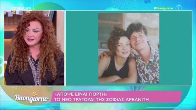 Σοφία Αρβανίτη: Ο αδελφός της έσωσε 72 ανθρώπους στην πυρκαγιά στο Μάτι